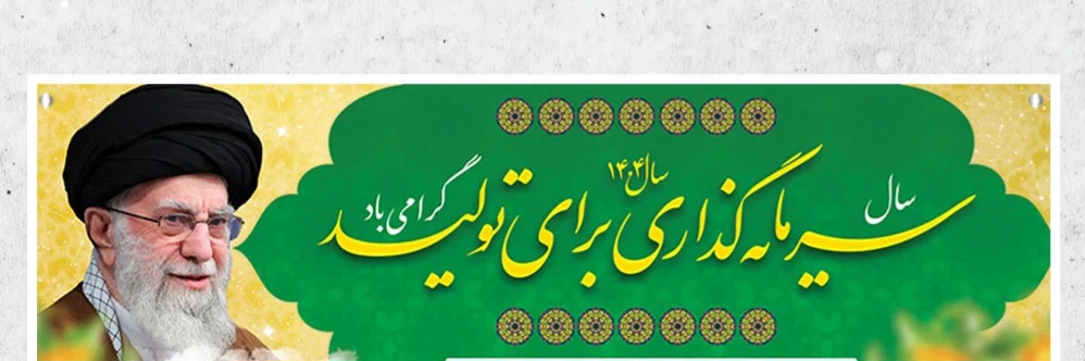 شهرداری اقلید