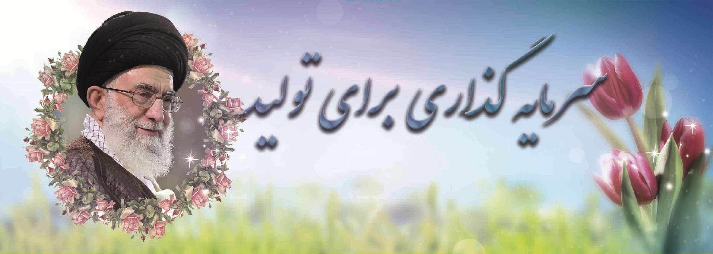 شهرداری اقلید